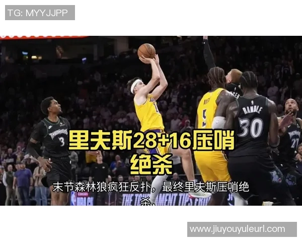 森林狼球迷热议拉拉维亚表现华子也在寻问12号球员身份