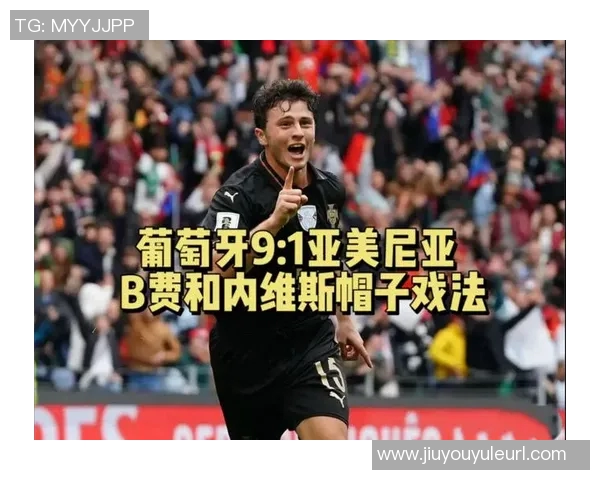 维蒂尼亚谈帽子戏法背后的动力或许是若昂内维斯的激励与支持