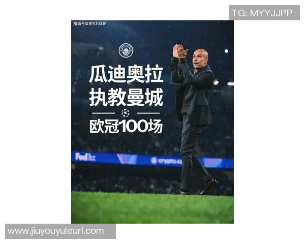 瓜迪奥拉执教生涯面临挑战本赛季能否打破连续无缘联赛冠军的魔咒